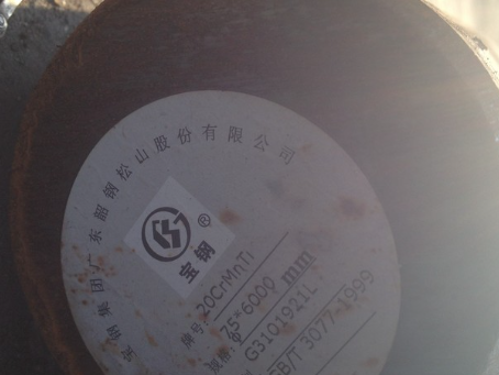 向阳20CrMnTi合金结构钢